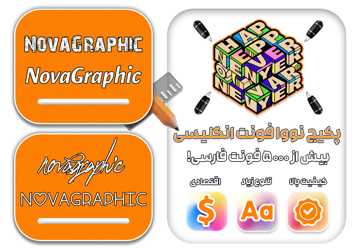 پکیج نووا فونت انگلیسی