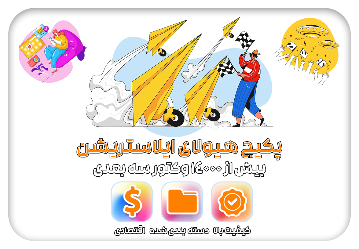 پکیج هیولای ایلاستریشن