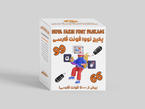 پکیج نووا فونت فارسی
