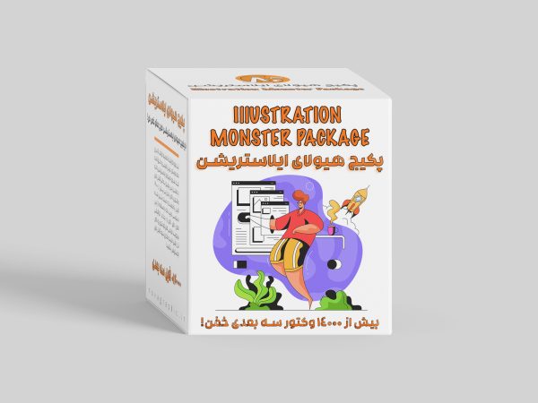 پکیج هیولای ایلاستریشن